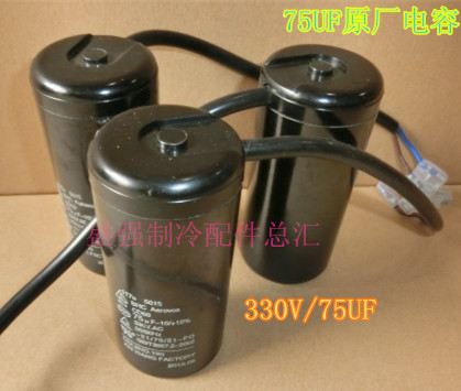 Capacitor refrigerator freezer display compressor starter CD60 330V 72uf original