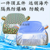 2019 2020 new FAW Volkswagen Song car cover 200 230 280 special sunshade cover rainproof cloth