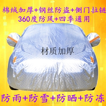 Volkswagen imported Touareg Weilan Beetle Shocu Tiguan Car Cover Special Sunscreen Car Jacket