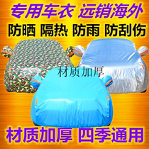 Kia k3 car jacket car cover Freddy smart running Lion race Ratu k2kx3k5 car sunscreen heat insulation dust cover