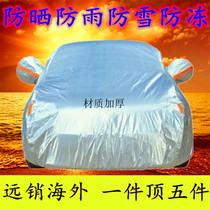 2016 New Kia K3 car jacket car cover sun and rain protection 16 sunshade heat insulation Yueda k3S special car cover