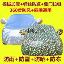 Car protective cover car cover sun and rain protection automatic Four Seasons suv car cover sun and rain insulation full cover