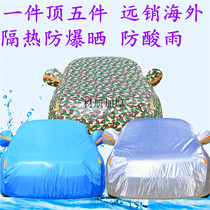 Car jacket car cover dedicated to Mercedes-Benz SLR-class winter thickened anti-frost snow sun-proof and rain-proof jacket