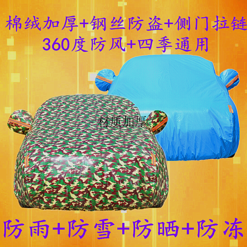 Beek Kai Yue Che cover Canvas Camouflak Hood Car Hood Hood New Monarch Weijun Guitong GTXT Ang Corre GL8 Car Hood