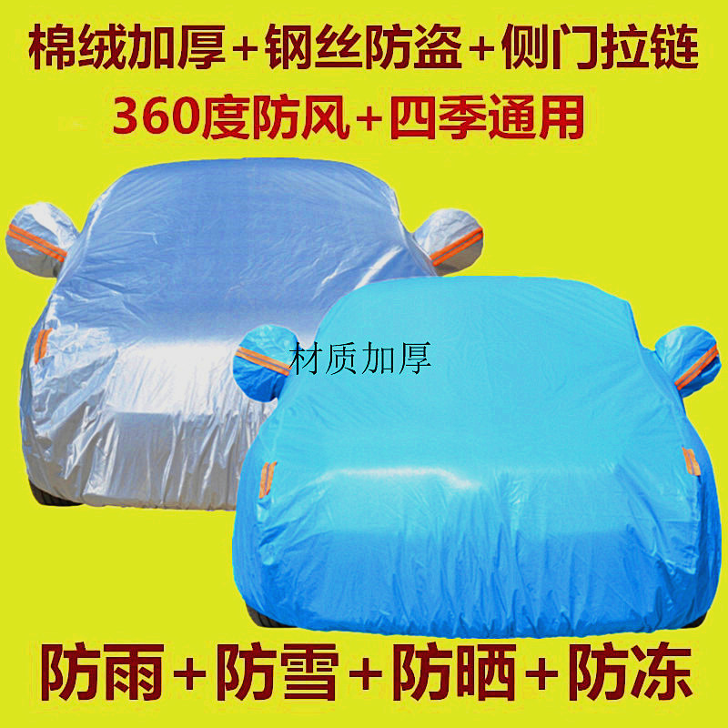 Old New Sylphy2010 2011 2012 2013 SPECIAL CAR COVER LARGE CAR HOOD CAR HOOD