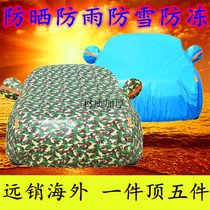 Chevrolet new Sail 3 car jacket special sunscreen rainproof thickened car jacket Sail 2 sedan sunshade