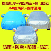 FAW-Volkswagen 15 new Golf 7 car clothing 16 imported high seven hatchback sunscreen rain car cover