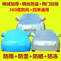 Four seasons thickened car jacket Audi Q5L car jacket Audi Q5 thickened special rain and snow waterproof sunscreen