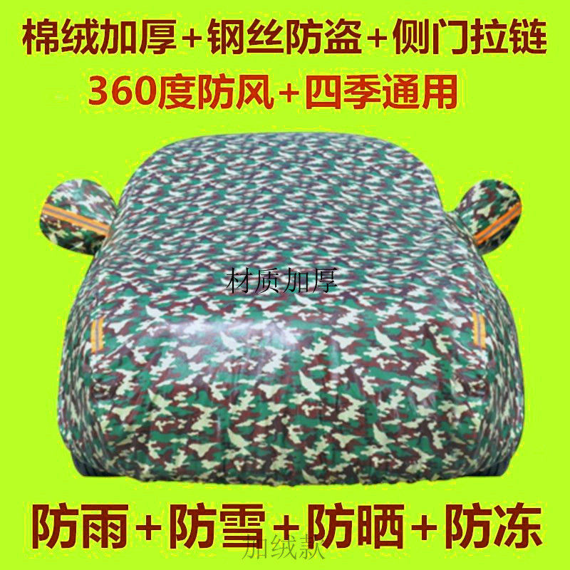 2021 new Chery Jietu X90 special car cover sunscreen rain insulation 7 suv car cover sunshade