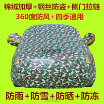 2021 New Chery Jietu X90 special car jacket car cover sunscreen rainproof 7 seat suv car cover sunshade