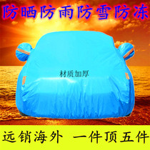 FAW-Volkswagen Lavida 2012 2013 2014 2015 2016 Tiguan special car jacket dustproof