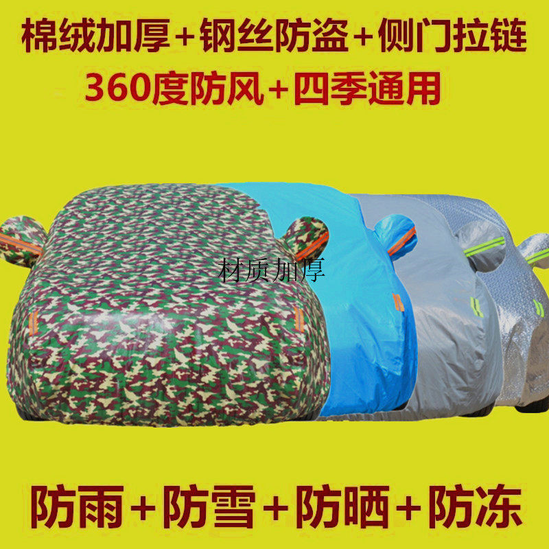 Suitable for Honda 2015 New 3rd Generation Honda Private Car Clover Two-compartment sunscreen thermal insulation shading car cover