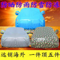 Lexus IS250C special car jacket thick sunscreen hard top convertible sports car cover outer cover rain and snow car cover