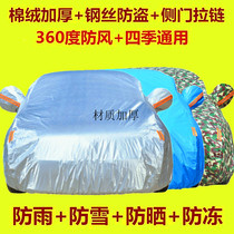 2017 models dedicated to 12-16 New CRV car cover rainproof sunscreen thick 17 CRV car clothing