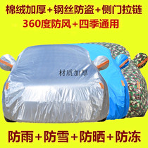 Zhongtai 5008 Off-Road SUV Special 15 14 2016 New and Old Car Cover Car Car Shack High
