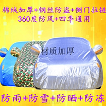 2020 new Dongfeng scenery ix7 special car jacket car cover SUV rainproof sunscreen cover insulation car coat