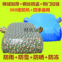 2019 SWM Swey X7 Special 5 Seven Seat car jacket car cover thick sun and rain proof dust car cover full cover cloth