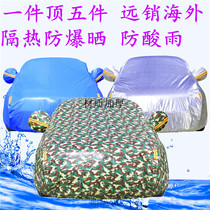 Northeast special Teana cotton car jacket Northeast thick warm winter special cold cotton quilt car cover