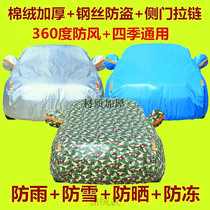 Ford new wing Tiger car cover special sunscreen rainproof heat insulation thick dustproof wing Tiger special car cover Oxford