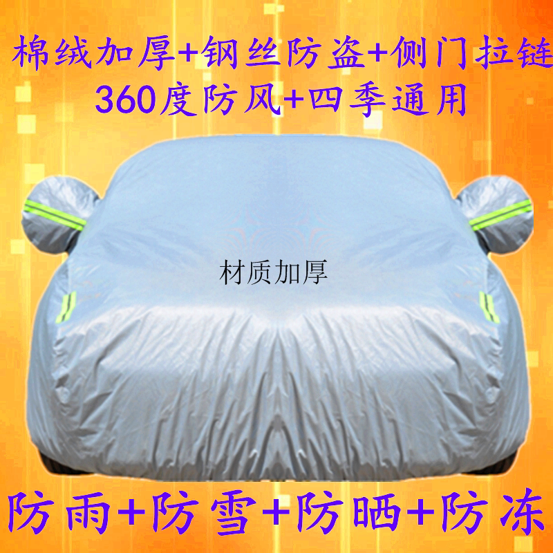 Ford Veteran's Dieu to win 2010 2010 2011 2011 2012 2012 2012-year dedicated thermal insulation car cover big hood
