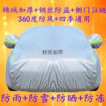 Ford Old Mondeo Winning 2010 2011 2012 model year special insulated car jacket big car cover