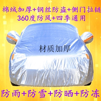 Shanghai Volkswagen Passat Passat New Ling Yu special car jacket car cover thick rain and sun insulation