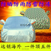 2020 Cadillac CT5 special car jacket car cover sunscreen rainproof heat insulation thick sunshade cover car cover