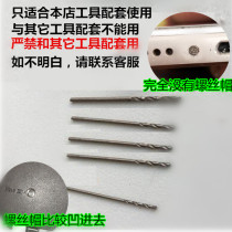 Stainless steel special drill bit drilling steel cobalt containing twist drill alloy rotary head electric drill bit screw disassembly tool