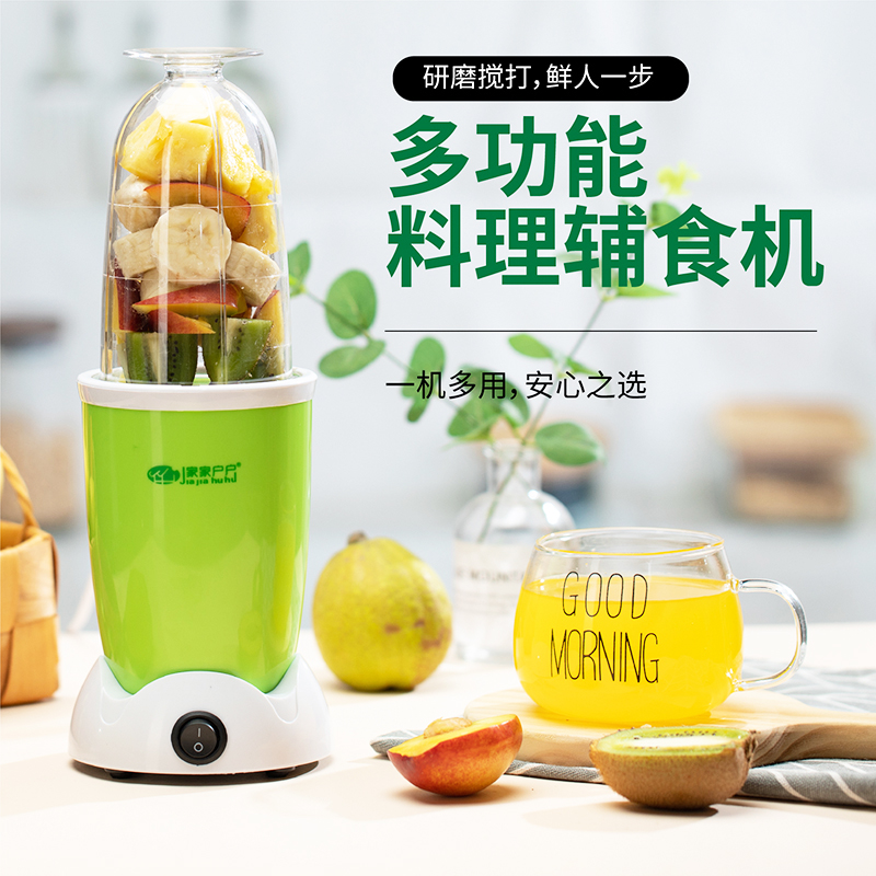 Cuisine Machine Home Multi-functional mixer Taiwan Home Family Small baby Baby accompanied by rice burnt fruit puree