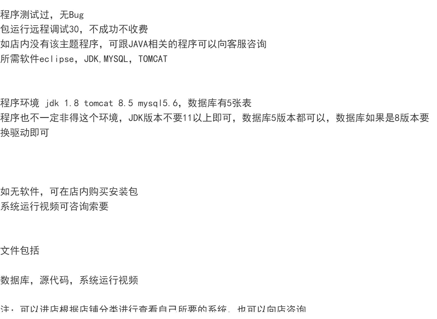 电影院管理系统电影票销售ssh项目Javaweb网站源码+数据库