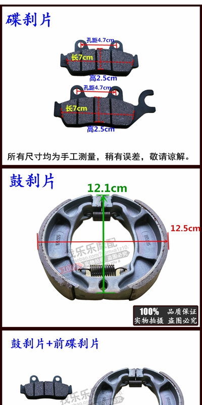Áp dụng cho Sundiro Honda Jin Fengrui SDH125-49 / -50 má phanh trước và sau / da / khối phanh đĩa khối giày má phanh sau xe sh