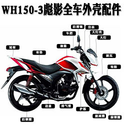 Wuyang Honda Biaoying X150 오토바이 액세서리 WH150-3 디플렉터 계기판 헤드 라이트 어셈블리 후드에 적합