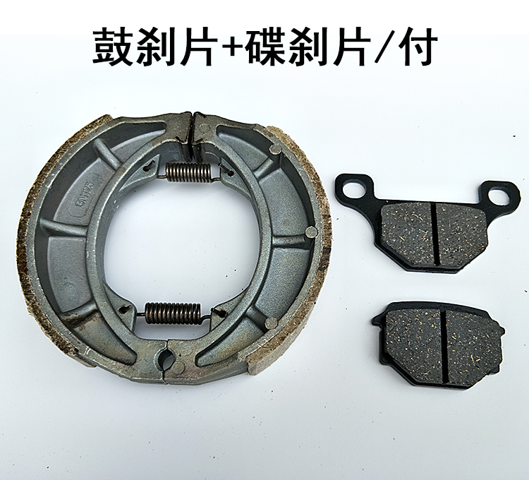 Xe máy Dao GS125 GN 150 Junchi GT125 QS125 Khoan Leopard Phía Trước Phanh Pad Disc Brake bộ má phanh xe máy