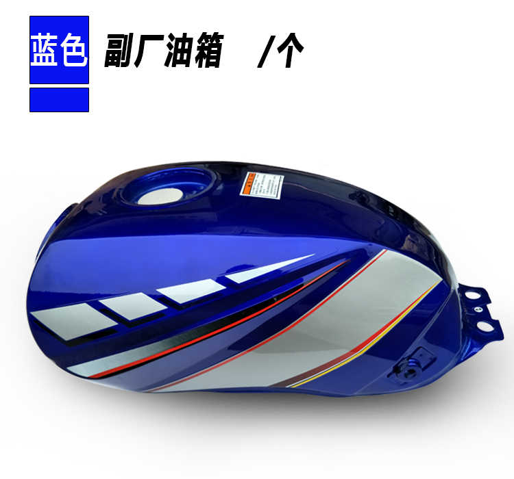 Áp dụng Jincheng Jinli Haobao Flying Eagle FY125-3A Phụ kiện xe máy JL125-27C HB125-9 Bình xăng thắng xe máy