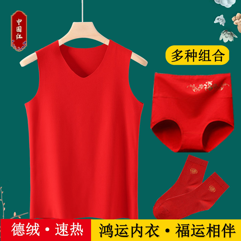 Red Thermal Vest for Women in Their Zodiac Year, Made of Thermal Fabric, Suitable for Wearing under Clothes, Base Layer for the Year of the Horse, Red Wedding Underwear and Socks Red Thermal Vest for Women in Their Zodiac Year, Made of Thermal Fabric, Suitable for Wearing under Clothes, Base Layer for the Year of the Horse, Red Wedding Underwear and Socks