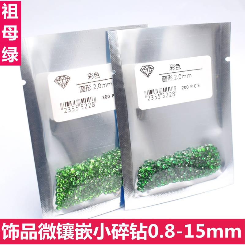 Natural Progenitor Green Precious Stones Round Green Small Pieces Nude Stone Ring Pendant Accessories Stone Inlay Round Drill Green Zirconic Dime