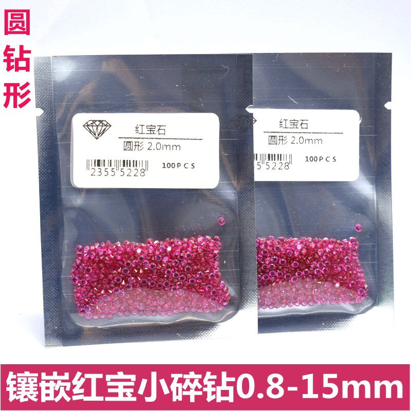 Natural ruby nude stone round dove blood red small crumbly diamond red inlaid with stone nude drill ring pendant diy