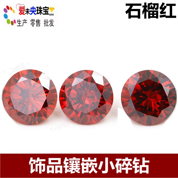 Red round small broken diamond loose stone garnet zircon loose diamond round diamond jewelry inlaid loose diamond colored gemstone diy