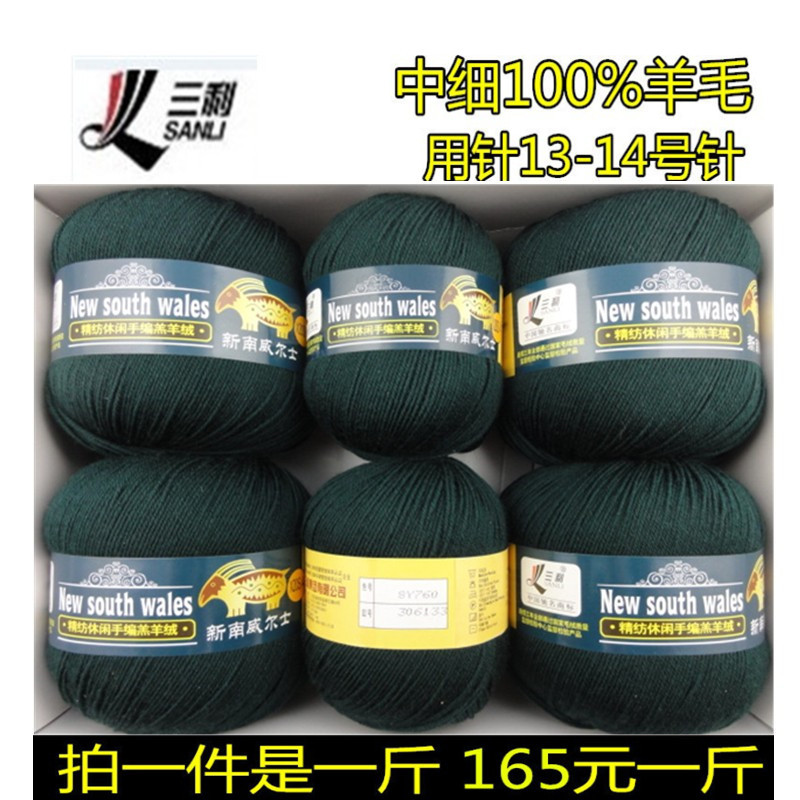 Authentic Sanli 100% Lamb Wool Yarn New South Wales X20S/4Gh Hand-Knitted Yarn Medium-Fine Pure Wool Yarn