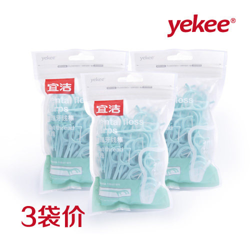 yekee/宜洁高拉力超细牙线清洁剔牙缝牙签3袋300支包邮送便携盒