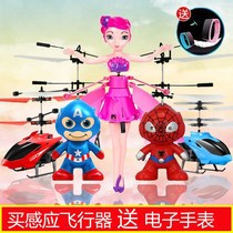 The toy that can fly in the sky will fly the little fairy induction aircraft toy suspension remote-controlled helicopter network