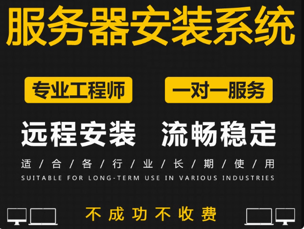 Server Maintenance, System Installation, Raid Configuration, Network Configuration, Application Service Installation Server Maintenance, System Installation, Raid Configuration, Network Configuration, Application Service Installation