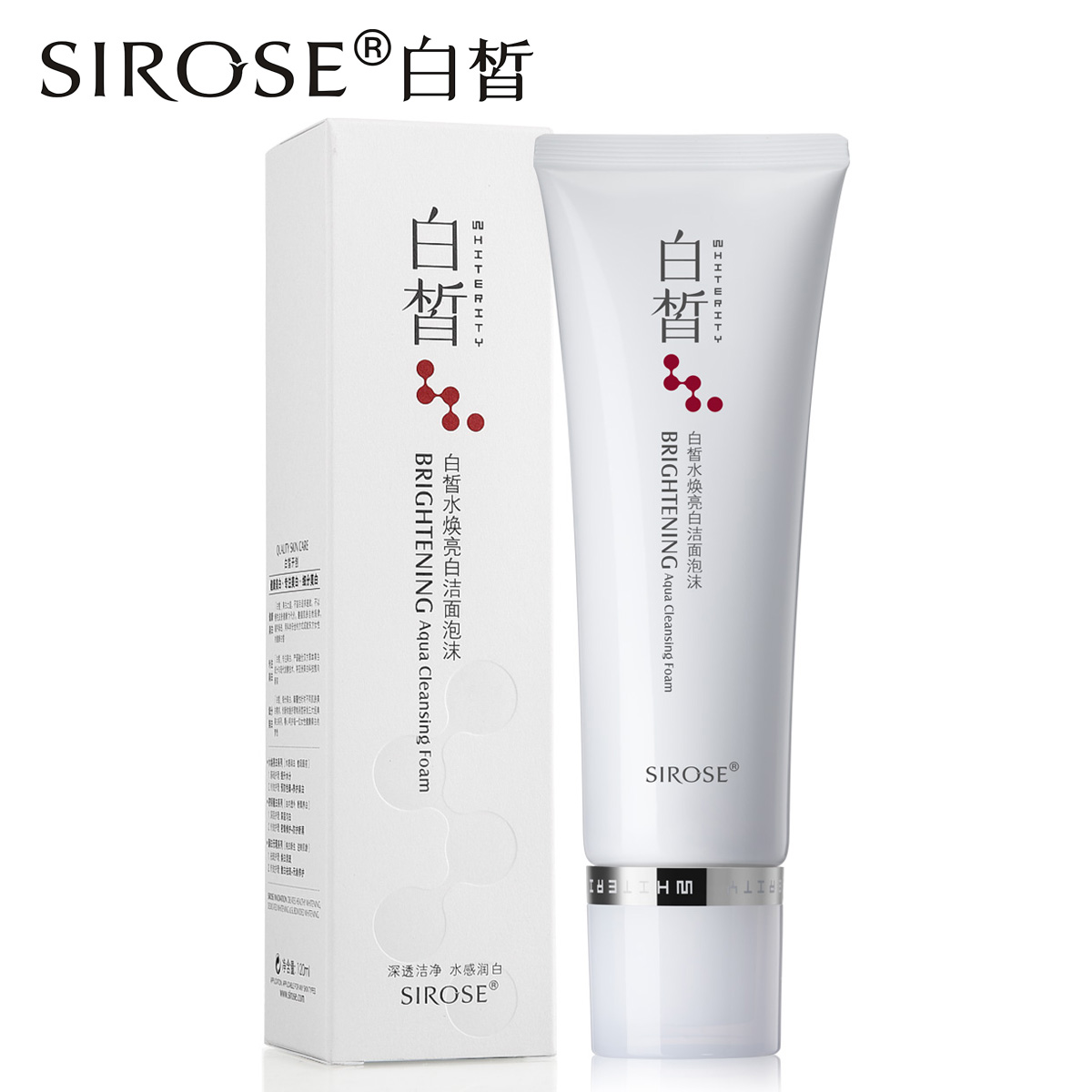 白皙水焕亮白洁面泡沫补水保湿控油收缩毛孔洗面奶洁面乳男女专柜