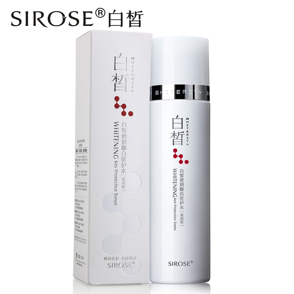 白皙密钥靓白优护水女补水保湿滋润控油嫩白化妆水柔肤水爽肤水女