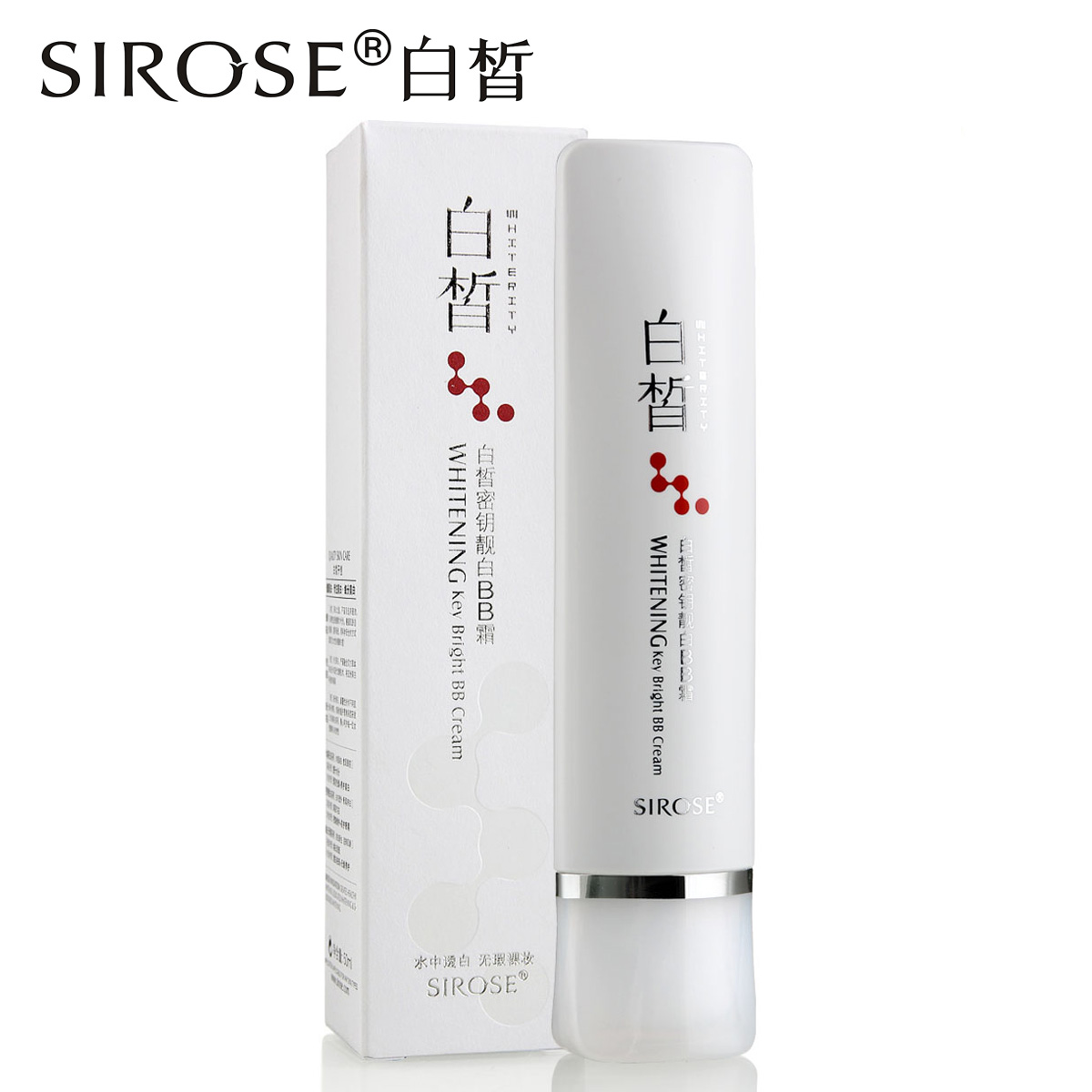 白皙健康美白密钥靓白修颜霜补水保湿裸妆淡妆隔离粉底遮瑕BB霜女