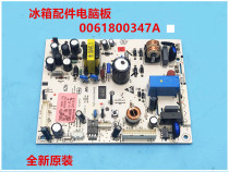 Suitable for Haier refrigerator BCD-456WDGH WDGG WDGK WLDPN computer board Power board main control board