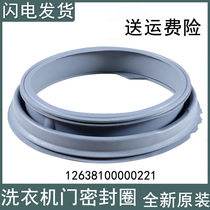 Applicable Beauty washing machine MG60-K1030E(S)-V1010E-C1010E original door seal leather ring seal