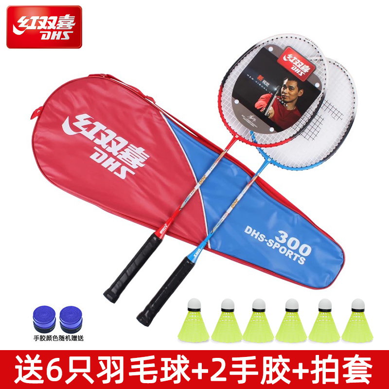 Red Double Happiness Badminton Racket Set, Ultra-Light, Durable, Offensive Type for Adults, Genuine Product, 2-Piece Set for Elementary School Students
