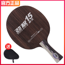 DHS Red Double Festive Stiffness 15 Ping-pong Bottom Plate Black Sandalwood Fast Arc 5 Clips Bottom Stiff Full Table Tennis Bottom Plate