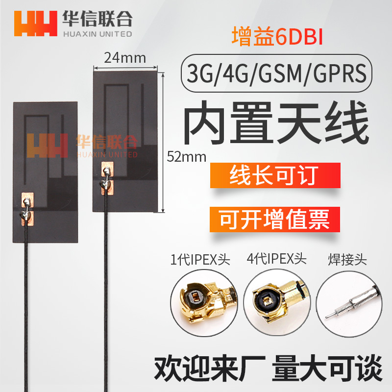 high gain lte 4g 3g 2g gsm gprs 800 850mhz nb-iot built-in flexible FPC antenna